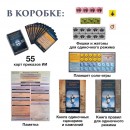 Пробуждение Медведя: Дополнение для соло-игры